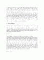 [인지적][인지적 융통성 이론][인지적 유연성 이론]인지적 융통성이론, 인지적 유연성이론, 인지적 모니터링, 인지적 변화과정, 인지적 학습모형, 인지적 접근 학습과제, 인지적 도제학습이론, 인지적 도제방법 5페이지