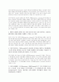 [인지적 구성주의][인지]인지적 구성주의의 특성, 인지적 구성주의의 배경, 인지적 구성주의의 인간관 및 해석과정, 인지적 구성주의와 커뮤니케이션, 인지적 구성주의의 관점, 향후 인지적 구성주의의 전망 분석 5페이지