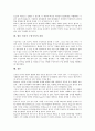 [인지적 구성주의][인지]인지적 구성주의의 특성, 인지적 구성주의의 배경, 인지적 구성주의의 인간관 및 해석과정, 인지적 구성주의와 커뮤니케이션, 인지적 구성주의의 관점, 향후 인지적 구성주의의 전망 분석 7페이지