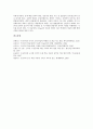 [인지적 구성주의][인지]인지적 구성주의의 특성, 인지적 구성주의의 배경, 인지적 구성주의의 인간관 및 해석과정, 인지적 구성주의와 커뮤니케이션, 인지적 구성주의의 관점, 향후 인지적 구성주의의 전망 분석 8페이지