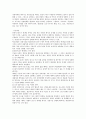 [인지상담][인지][상담][인지상담 연혁][인지상담 의미][인지상담 과정][인지상담 사례][인지상담 관련 시사점]인지상담의 연혁, 인지상담의 의미, 인지상담의 과정, 인지상담의 사례, 인지상담 관련 시사점 분석 3페이지