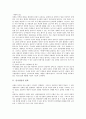 [인지상담][인지][상담][인지상담 연혁][인지상담 의미][인지상담 과정][인지상담 사례][인지상담 관련 시사점]인지상담의 연혁, 인지상담의 의미, 인지상담의 과정, 인지상담의 사례, 인지상담 관련 시사점 분석 4페이지