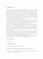 [인지상담][인지][상담][인지상담 연혁][인지상담 의미][인지상담 과정][인지상담 사례][인지상담 관련 시사점]인지상담의 연혁, 인지상담의 의미, 인지상담의 과정, 인지상담의 사례, 인지상담 관련 시사점 분석 5페이지