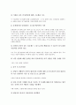 [인지상담][인지][상담][인지상담 연혁][인지상담 의미][인지상담 과정][인지상담 사례][인지상담 관련 시사점]인지상담의 연혁, 인지상담의 의미, 인지상담의 과정, 인지상담의 사례, 인지상담 관련 시사점 분석 6페이지