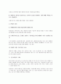 [인지상담][인지][상담][인지상담 연혁][인지상담 의미][인지상담 과정][인지상담 사례][인지상담 관련 시사점]인지상담의 연혁, 인지상담의 의미, 인지상담의 과정, 인지상담의 사례, 인지상담 관련 시사점 분석 7페이지