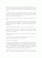 [인지상담][인지][상담][인지상담 연혁][인지상담 의미][인지상담 과정][인지상담 사례][인지상담 관련 시사점]인지상담의 연혁, 인지상담의 의미, 인지상담의 과정, 인지상담의 사례, 인지상담 관련 시사점 분석 9페이지