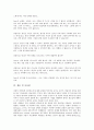 [인지상담][인지][상담][인지상담 연혁][인지상담 의미][인지상담 과정][인지상담 사례][인지상담 관련 시사점]인지상담의 연혁, 인지상담의 의미, 인지상담의 과정, 인지상담의 사례, 인지상담 관련 시사점 분석 10페이지