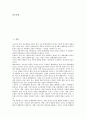 [인지행동치료][인지행동][인지][치료][인지행동치료 중요성][인지행동치료 발달]인지행동치료의 중요성, 인지행동치료의 발달, 인지행동치료의 적용, 인지행동치료의 사례, 인지행동치료의 한계와 비판 분석 2페이지