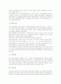 [인지][인지활동][인지체계][인지속성][인지특성][인지기대][인지능력][인지오류]인지활동, 인지체계, 인지속성, 인지특성, 인지기대, 인지능력, 인지오류 분석(인지, 인지활동, 인지체계, 인지속성, 인지특성) 3페이지