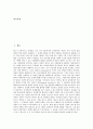 [존 롤스][절차적 정의][정의관][공리주의적 정의관][정치적 정의관]존 롤스의 절차적 정의, 존 롤스의 정의관, 존 롤스의 공리주의적 정의관, 존 롤스의 정치적 정의관, 존 롤스와 경제윤리관, 존 롤스와 계약론 2페이지