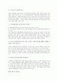 [존 롤스][절차적 정의][정의관][공리주의적 정의관][정치적 정의관]존 롤스의 절차적 정의, 존 롤스의 정의관, 존 롤스의 공리주의적 정의관, 존 롤스의 정치적 정의관, 존 롤스와 경제윤리관, 존 롤스와 계약론 3페이지