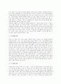 [존 롤스][절차적 정의][정의관][공리주의적 정의관][정치적 정의관]존 롤스의 절차적 정의, 존 롤스의 정의관, 존 롤스의 공리주의적 정의관, 존 롤스의 정치적 정의관, 존 롤스와 경제윤리관, 존 롤스와 계약론 4페이지