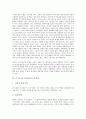 [존 롤스][절차적 정의][정의관][공리주의적 정의관][정치적 정의관]존 롤스의 절차적 정의, 존 롤스의 정의관, 존 롤스의 공리주의적 정의관, 존 롤스의 정치적 정의관, 존 롤스와 경제윤리관, 존 롤스와 계약론 5페이지