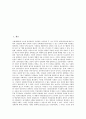 [존 롤스][정의원칙][정의론]존 롤스의 정의원칙, 존 롤스의 정의론과 평등, 존 롤스의 정치적 정의관, 존 롤스와 구성주의, 존 롤스와 환경윤리, 존 롤스의 질서정연한 사회, 존 롤스의 정의론과 그 한계점 분석 2페이지