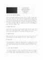 [존 롤스][정의원칙][정의론]존 롤스의 정의원칙, 존 롤스의 정의론과 평등, 존 롤스의 정치적 정의관, 존 롤스와 구성주의, 존 롤스와 환경윤리, 존 롤스의 질서정연한 사회, 존 롤스의 정의론과 그 한계점 분석 4페이지