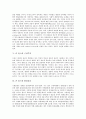 [존 롤스][정의원칙][정의론]존 롤스의 정의원칙, 존 롤스의 정의론과 평등, 존 롤스의 정치적 정의관, 존 롤스와 구성주의, 존 롤스와 환경윤리, 존 롤스의 질서정연한 사회, 존 롤스의 정의론과 그 한계점 분석 6페이지