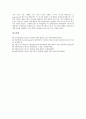 [존 롤스][정의원칙][정의론]존 롤스의 정의원칙, 존 롤스의 정의론과 평등, 존 롤스의 정치적 정의관, 존 롤스와 구성주의, 존 롤스와 환경윤리, 존 롤스의 질서정연한 사회, 존 롤스의 정의론과 그 한계점 분석 10페이지