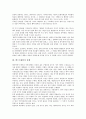 [텍스트해석][텍스트][해석][텍스트해석 의의][텍스트해석 단계][텍스트해석 관점]텍스트해석의 의의, 텍스트해석의 단계, 텍스트해석의 관점, 텍스트해석의 기준, 텍스트해석의 사례, 텍스트해석의 방법 분석 4페이지