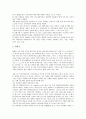 [텍스트해석][텍스트][해석][텍스트해석 의의][텍스트해석 단계][텍스트해석 관점]텍스트해석의 의의, 텍스트해석의 단계, 텍스트해석의 관점, 텍스트해석의 기준, 텍스트해석의 사례, 텍스트해석의 방법 분석 7페이지