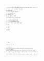 [특허청구범위해석][특허][특허청구범위해석 과정][특허청구범위해석 실무][특허청구범위해석 사례]특허청구범위해석의 과정, 특허청구범위해석의 실무, 특허청구범위해석의 사례, 특허청구범위해석의 방법 분석 2페이지