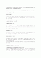 [특허청구범위해석][특허][특허청구범위해석 과정][특허청구범위해석 실무][특허청구범위해석 사례]특허청구범위해석의 과정, 특허청구범위해석의 실무, 특허청구범위해석의 사례, 특허청구범위해석의 방법 분석 8페이지