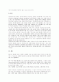 [특허청구범위해석][특허][특허청구범위해석 과정][특허청구범위해석 실무][특허청구범위해석 사례]특허청구범위해석의 과정, 특허청구범위해석의 실무, 특허청구범위해석의 사례, 특허청구범위해석의 방법 분석 10페이지