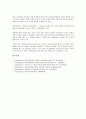 [특허청구범위해석][특허][특허청구범위해석 과정][특허청구범위해석 실무][특허청구범위해석 사례]특허청구범위해석의 과정, 특허청구범위해석의 실무, 특허청구범위해석의 사례, 특허청구범위해석의 방법 분석 11페이지