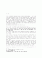 [퍼지][퍼지적 사고][퍼지추론][퍼지평가][퍼지제어][퍼지모형][퍼지수]퍼지와 퍼지적 사고, 퍼지와 퍼지추론, 퍼지와 퍼지평가, 퍼지와 퍼지제어, 퍼지와 퍼지모형, 퍼지와 퍼지수 적용 사례, 퍼지의 설계방법 분석 3페이지