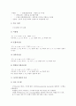 [퍼지][퍼지적 사고][퍼지추론][퍼지평가][퍼지제어][퍼지모형][퍼지수]퍼지와 퍼지적 사고, 퍼지와 퍼지추론, 퍼지와 퍼지평가, 퍼지와 퍼지제어, 퍼지와 퍼지모형, 퍼지와 퍼지수 적용 사례, 퍼지의 설계방법 분석 7페이지