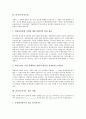 [퍼지][퍼지적 사고][퍼지추론][퍼지평가][퍼지제어][퍼지모형][퍼지수]퍼지와 퍼지적 사고, 퍼지와 퍼지추론, 퍼지와 퍼지평가, 퍼지와 퍼지제어, 퍼지와 퍼지모형, 퍼지와 퍼지수 적용 사례, 퍼지의 설계방법 분석 12페이지