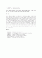 [퍼지][퍼지적 사고][퍼지추론][퍼지평가][퍼지제어][퍼지모형][퍼지수]퍼지와 퍼지적 사고, 퍼지와 퍼지추론, 퍼지와 퍼지평가, 퍼지와 퍼지제어, 퍼지와 퍼지모형, 퍼지와 퍼지수 적용 사례, 퍼지의 설계방법 분석 15페이지