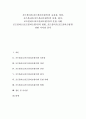 포트폴리오(포트폴리오평가)의 유용성, 장점, 포트폴리오(포트폴리오평가)의 단점, 평가, 포트폴리오(포트폴리오평가)의 문항 사례, 포트폴리오(포트폴리오평가) 방법, 포트폴리오(포트폴리오평가) 관련 시사점 분석 1페이지