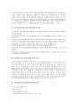포트폴리오(포트폴리오평가)의 유용성, 장점, 포트폴리오(포트폴리오평가)의 단점, 평가, 포트폴리오(포트폴리오평가)의 문항 사례, 포트폴리오(포트폴리오평가) 방법, 포트폴리오(포트폴리오평가) 관련 시사점 분석 4페이지