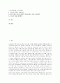 포트폴리오평가(포트폴리오)의 의미, 가치, 포트폴리오평가(포트폴리오)의 필요성, 유용성, 포트폴리오평가(포트폴리오)의 평가, 포트폴리오평가(포트폴리오)의 사례, 포트폴리오평가(포트폴리오)의 작성방법 분석 2페이지