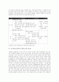 포트폴리오평가(포트폴리오)의 의미, 가치, 포트폴리오평가(포트폴리오)의 필요성, 유용성, 포트폴리오평가(포트폴리오)의 평가, 포트폴리오평가(포트폴리오)의 사례, 포트폴리오평가(포트폴리오)의 작성방법 분석 4페이지