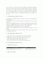포트폴리오평가(포트폴리오)의 의미, 가치, 포트폴리오평가(포트폴리오)의 필요성, 유용성, 포트폴리오평가(포트폴리오)의 평가, 포트폴리오평가(포트폴리오)의 사례, 포트폴리오평가(포트폴리오)의 작성방법 분석 5페이지