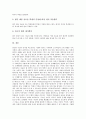 포트폴리오평가(포트폴리오)의 의미, 가치, 포트폴리오평가(포트폴리오)의 필요성, 유용성, 포트폴리오평가(포트폴리오)의 평가, 포트폴리오평가(포트폴리오)의 사례, 포트폴리오평가(포트폴리오)의 작성방법 분석 7페이지