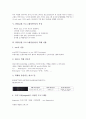 [프로그래밍언어]프로그래밍언어의 개념, 프로그래밍언어의 구비조건, PERL(펄 프로그래밍언어)의 개념, 특징, PERL(펄 프로그래밍언어)의 객체 지향, PERL(펄 프로그래밍언어)의 활용, PERL(펄 프로그래밍언어)과 CGI 분석 4페이지