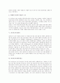 [퍼지][퍼지이론][퍼지측정][퍼지제어][퍼지에이전트][퍼지수]퍼지의 유형, 퍼지와 퍼지이론, 퍼지와 퍼지측정, 퍼지와 퍼지제어, 퍼지와 퍼지에이전트, 퍼지와 퍼지수 적용 사례, 퍼지와 크리스프논리 비교 분석 9페이지