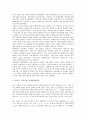 [퍼지][퍼지이론][퍼지측정][퍼지제어][퍼지에이전트][퍼지수]퍼지의 유형, 퍼지와 퍼지이론, 퍼지와 퍼지측정, 퍼지와 퍼지제어, 퍼지와 퍼지에이전트, 퍼지와 퍼지수 적용 사례, 퍼지와 크리스프논리 비교 분석 11페이지
