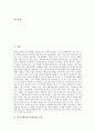 한국어번역(국어번역)의 오류, 한국어번역(국어번역)과 미국문학, 불문학, 한국어번역(국어번역)의 문제점, 한국어번역(국어번역)의 사례, 향후 한국어번역(국어번역)의 개선방안, 한국어번역(국어번역)의 한계 분석 2페이지
