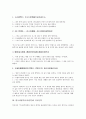 한국어번역(국어번역)의 오류, 한국어번역(국어번역)과 미국문학, 불문학, 한국어번역(국어번역)의 문제점, 한국어번역(국어번역)의 사례, 향후 한국어번역(국어번역)의 개선방안, 한국어번역(국어번역)의 한계 분석 3페이지