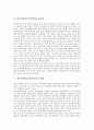 한국어번역(국어번역)의 오류, 한국어번역(국어번역)과 미국문학, 불문학, 한국어번역(국어번역)의 문제점, 한국어번역(국어번역)의 사례, 향후 한국어번역(국어번역)의 개선방안, 한국어번역(국어번역)의 한계 분석 5페이지