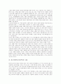 한국어번역(국어번역)의 오류, 한국어번역(국어번역)과 미국문학, 불문학, 한국어번역(국어번역)의 문제점, 한국어번역(국어번역)의 사례, 향후 한국어번역(국어번역)의 개선방안, 한국어번역(국어번역)의 한계 분석 6페이지