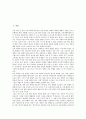[행위당사자연구][행위당사자][행위당사자연구 의의][행위당사자연구 필요성][행위당사자연구 이론적 토대]행위당사자연구의 의의, 행위당사자연구의 필요성, 행위당사자연구의 이론적 토대, 행위당사자연구 장점 2페이지
