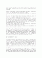 [행위당사자연구][행위당사자][행위당사자연구 의의][행위당사자연구 필요성][행위당사자연구 이론적 토대]행위당사자연구의 의의, 행위당사자연구의 필요성, 행위당사자연구의 이론적 토대, 행위당사자연구 장점 4페이지