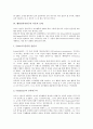 [행위당사자연구][행위당사자][행위당사자연구 의의][행위당사자연구 필요성][행위당사자연구 이론적 토대]행위당사자연구의 의의, 행위당사자연구의 필요성, 행위당사자연구의 이론적 토대, 행위당사자연구 장점 6페이지