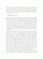[행위당사자연구][행위당사자][행위당사자연구 의의][행위당사자연구 필요성][행위당사자연구 이론적 토대]행위당사자연구의 의의, 행위당사자연구의 필요성, 행위당사자연구의 이론적 토대, 행위당사자연구 장점 8페이지