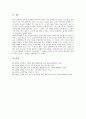 [행위당사자연구][행위당사자][행위당사자연구 의의][행위당사자연구 필요성][행위당사자연구 이론적 토대]행위당사자연구의 의의, 행위당사자연구의 필요성, 행위당사자연구의 이론적 토대, 행위당사자연구 장점 10페이지