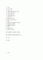 헌법해석의 특성, 헌법해석의 필요성, 헌법해석의 법실증주의적 헌법관, 헌법해석의 정신과학적 방법론, 헌법해석과 합헌적 법률해석, 헌법해석과 규범통제 상호관계, 헌법해석과 헌법해석방법론 비판 분석 2페이지